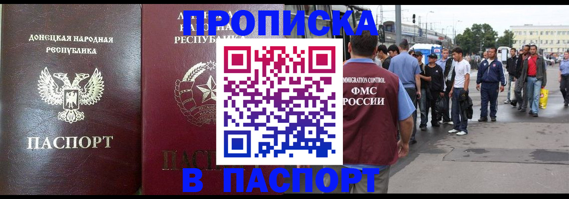 временная регистрация адрес в Дмитрове