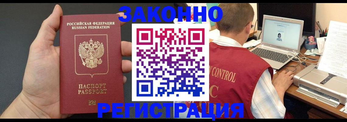 временная регистрация для школы в Дмитрове